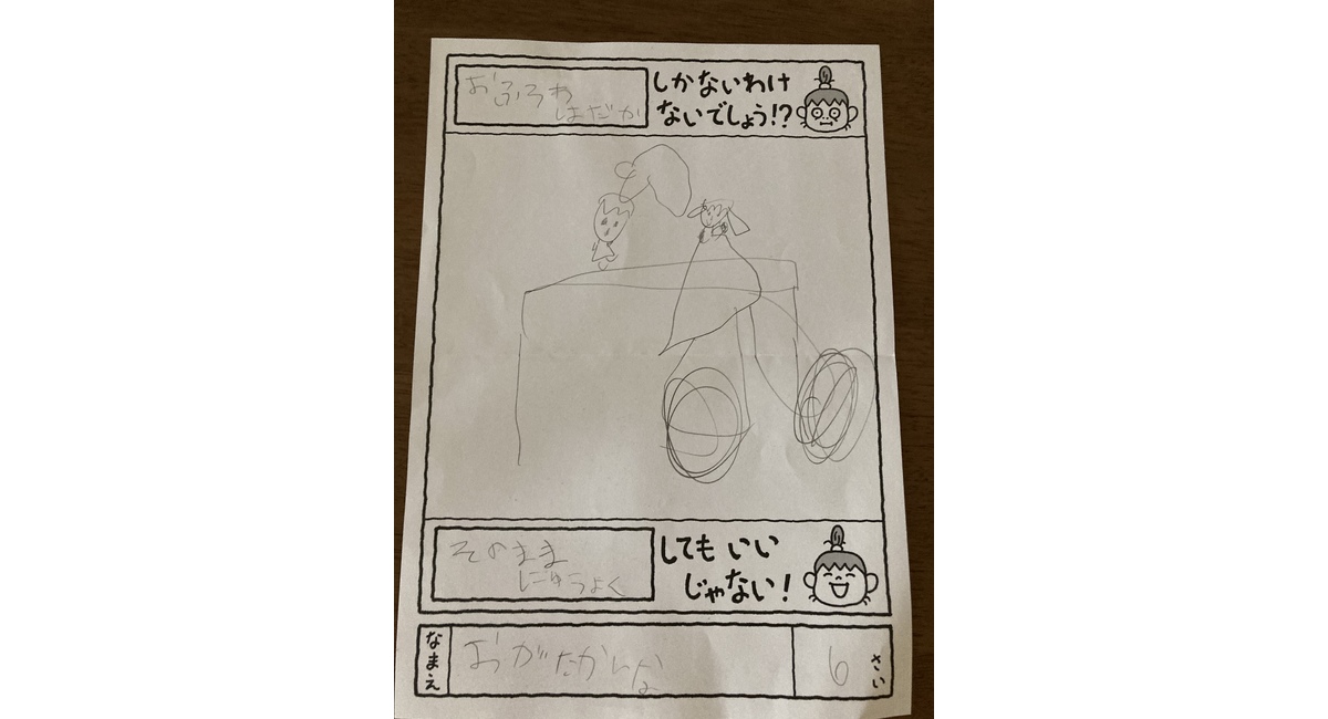 300 何事もなく通り過ぎました 四谷三丁目 和食と和酒おがた ブログ